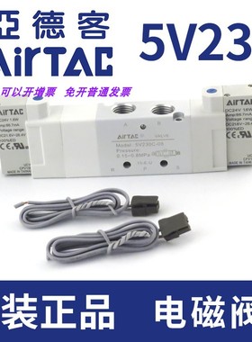 亚德客原装气动三位五通电磁阀5V230C06B050 5V230C08B050 A200