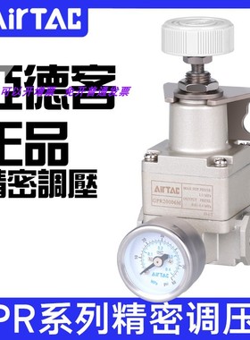 原装亚德客减压阀气动精密调压阀GPR200-06/300-08/10/400-15H/LM