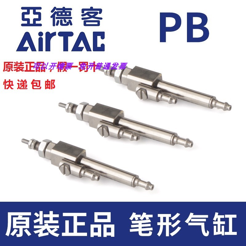 PB4X10X15X20亚德客原装正品