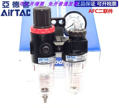 原装亚德客二连afc1500过滤器