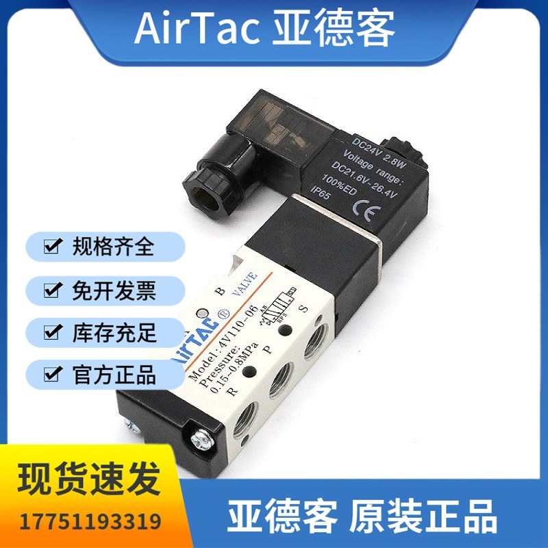 全新原装亚德客二位五通电磁阀 4V110-06/4V110-M5A/B/C/E/F气阀