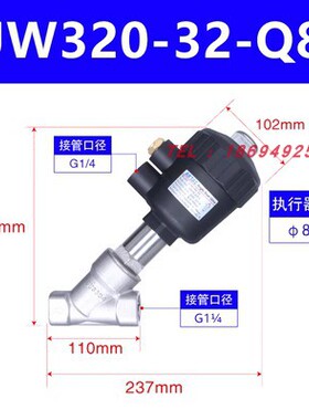 亚德客304不锈钢2JS角座阀2JW150-15/200-25/320-32Q40/50/63/8u.