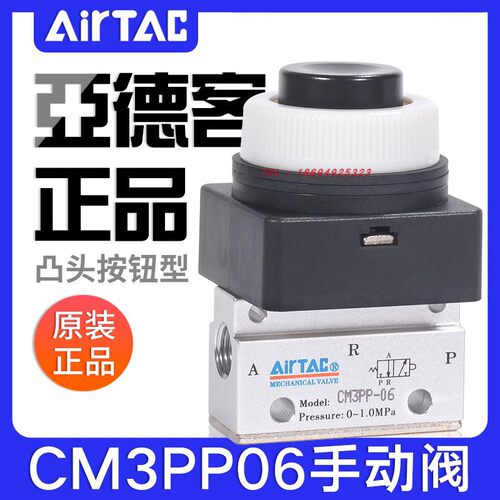 亚德客机械阀手动阀CM3PP05