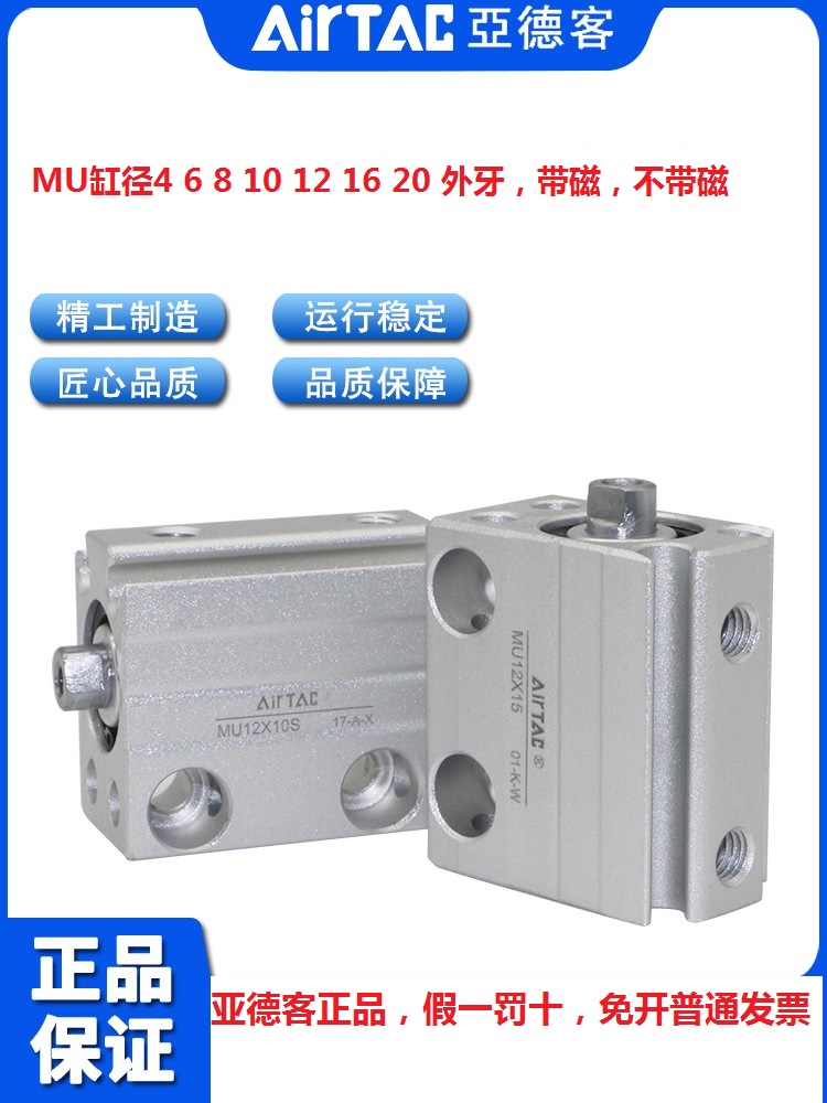 MU10X4X6X8X10X15X20X25X30BSB