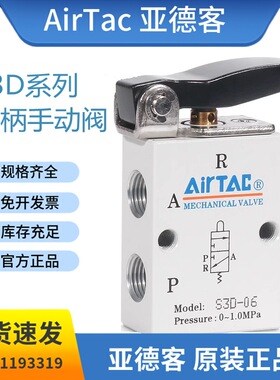 全新原装亚德客S3D系列短柄手动阀S3DM5/06/08气动控制阀气动开关