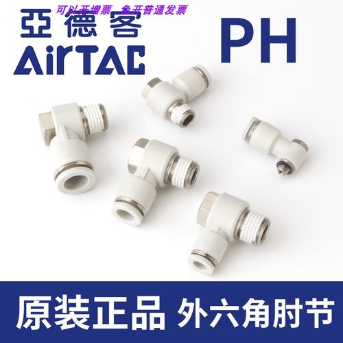 亚德客外六角亚德客外六角