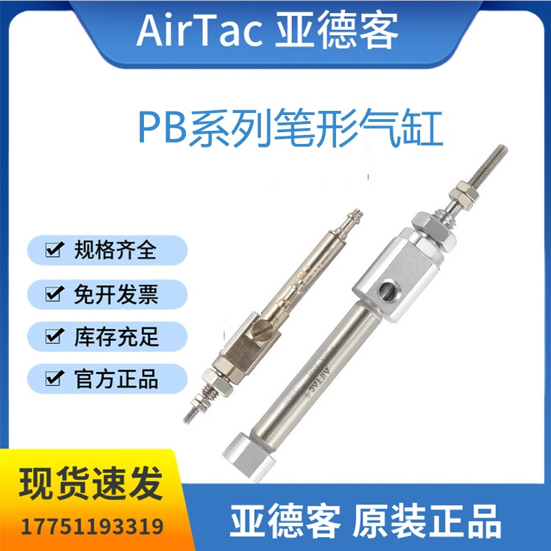 原装亚德客笔形气缸PB6X5*10*15*20*25*30*40*50*60SR迷你气缸