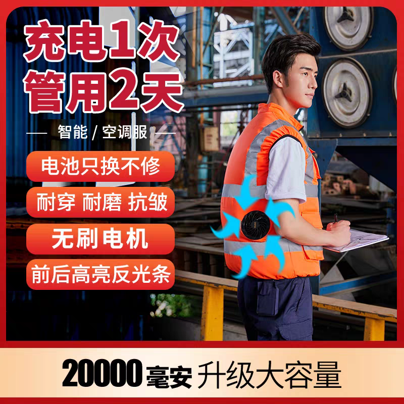 工作防晒夏反光条马甲工地工作服
