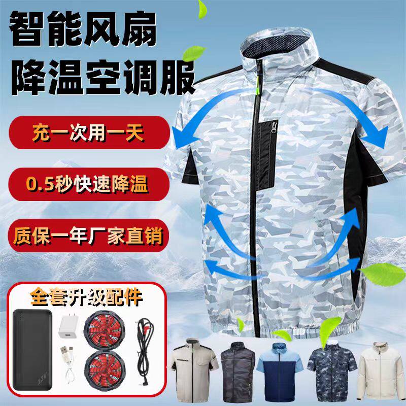 跨境新款夏季降温空调服防暑充电制冷衣服电焊劳保服工厂直销