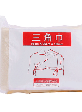 芭乐医疗三角巾棉布绷带
