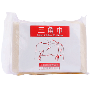 三角绷带培训三角巾上课包扎绷带 红十字会可用棉布绷带
