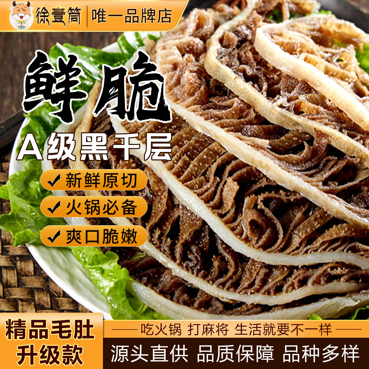 新鲜千层肚黑毛肚火锅食材包邮水煮5斤装重庆冷冻牛肚商用牛百叶
