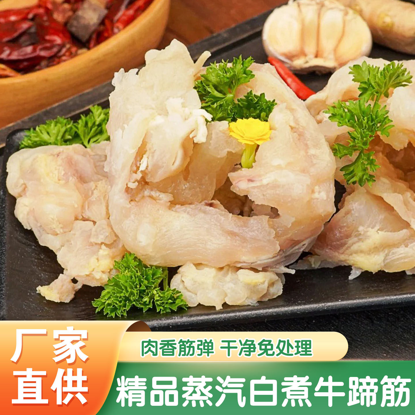水煮牛蹄筋蒸汽牛筋牛杂火锅食材新鲜牛蹄筋牛杂餐饮商用半成品