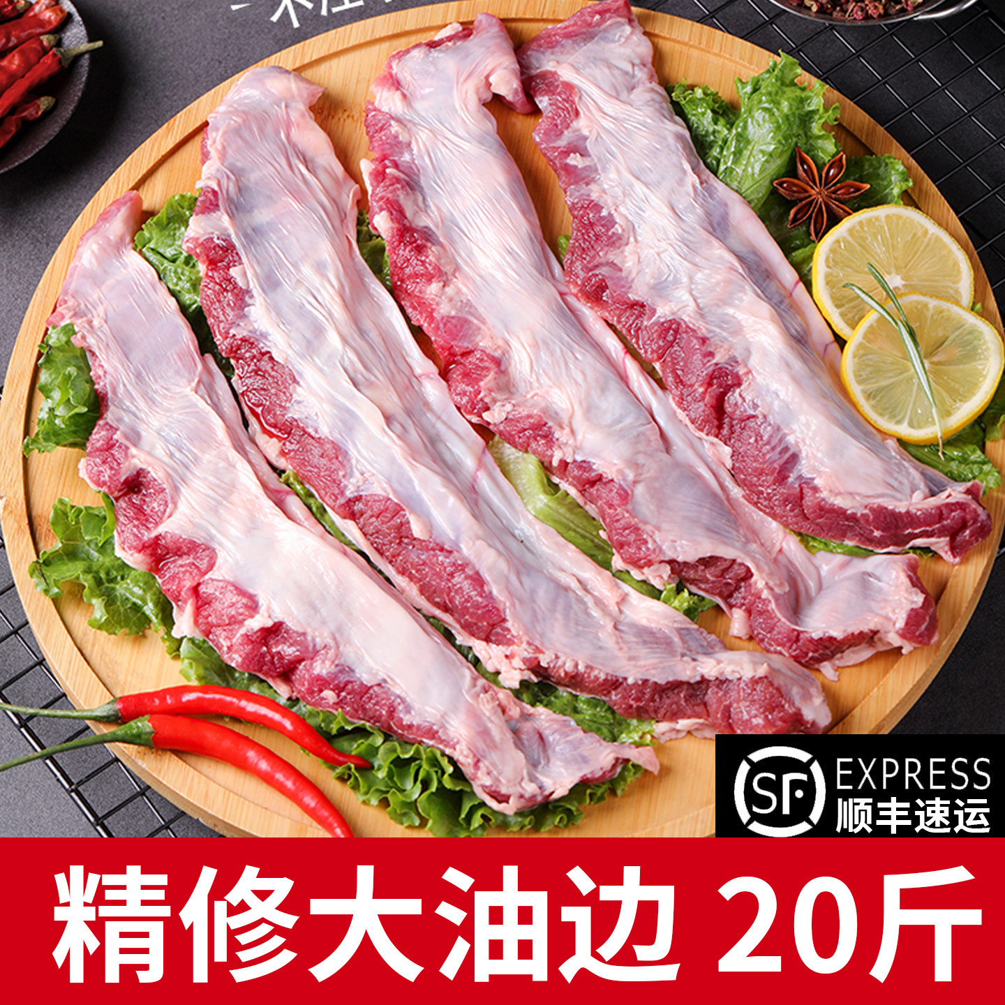 新鲜冷冻猪油边肉护心肉东北大油边肉食产品烧烤食材批发商用20斤