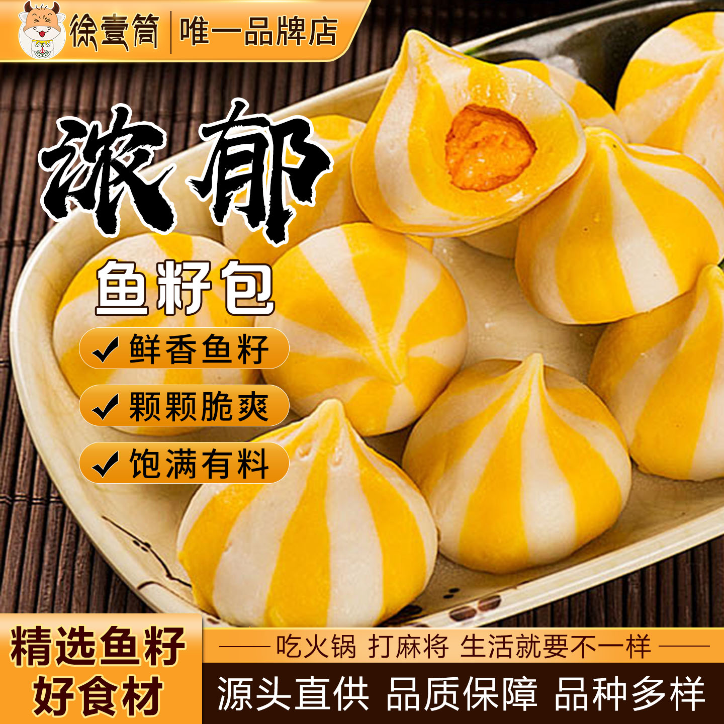 鱼籽包火锅丸子鱼豆腐包心鱼丸墨鱼丸家用商用火锅丸子关东煮