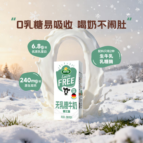 德国原装进口0乳糖儿童高钙牛奶