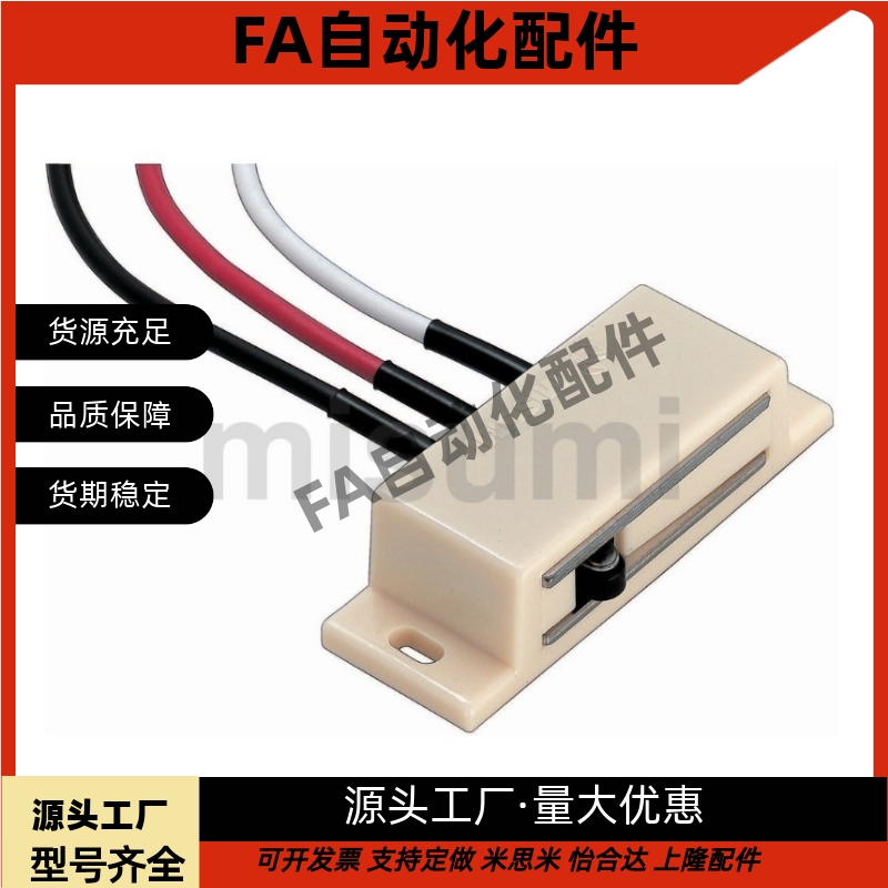 带开关三线磁力扣 门吸 门碰 电子门吸HMGR-T150 HMGRT-2000