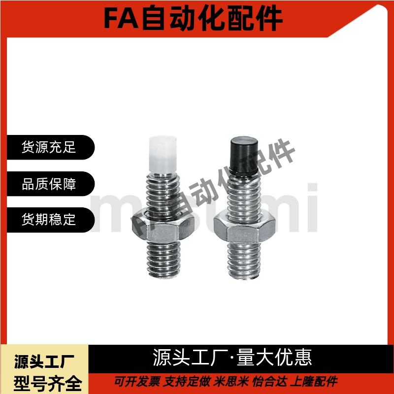 TDA51 碳钢USS6/8-15/20/25/30/35~/50/60 止动螺栓肩型缓冲螺丝