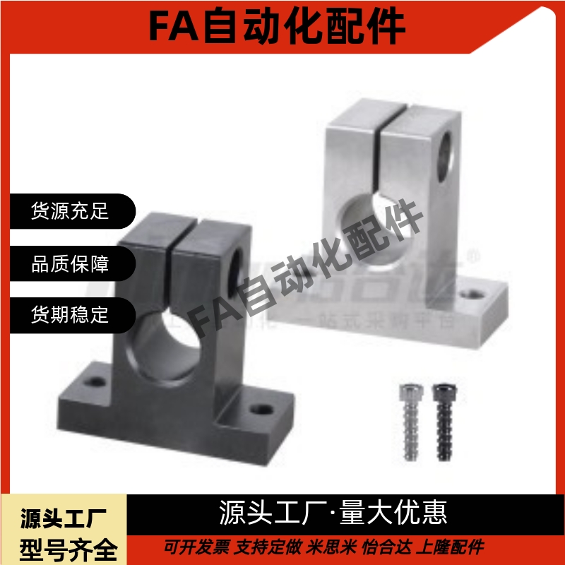 立式加高T型导向轴支座钢制轴承座光轴支撑固定座法兰GCL01
