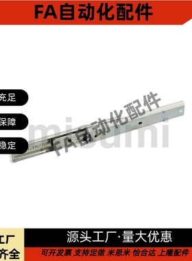 抽屉滑导轨KC-284-30替代IDA82-250/14/20/40/50/60/35/IDB01-508