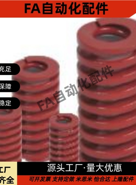 蓝色矩形弹簧YSWL-D18 YSWL-D20YSWL-D22YSWL-D25YSWL-D27