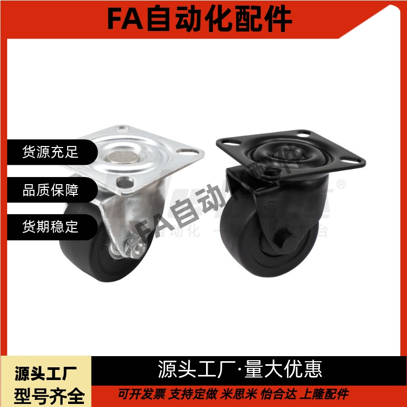 中重载工业脚轮平底活动型CEL06-D75-UR CEL07-D50/D65/D75-NE NU
