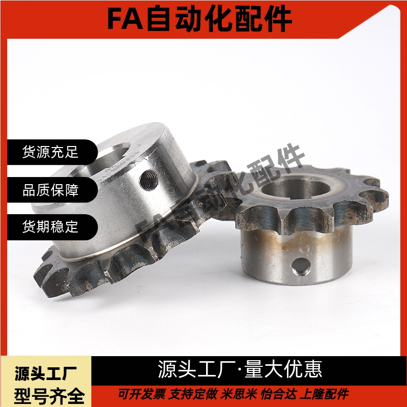 链轮 VLF02-40 VLF11-40 VLG02-50 VLG11-50 08A 10A