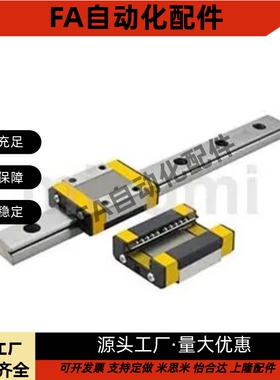 经济型 低组装直线导轨 标准滑块型C-ELGB15/20/25/30
