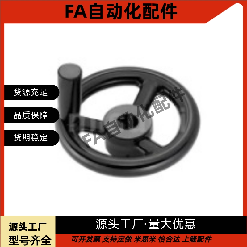 手轮C-PHLK/PHLM80/100/120/125/160/200/250-12-10-8-16PHLK