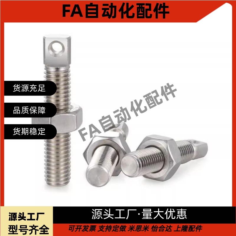 拉伸弹簧支柱带扁方全牙型FFE11/D3/4/5/6/8-L10/15/20/25/30/35/