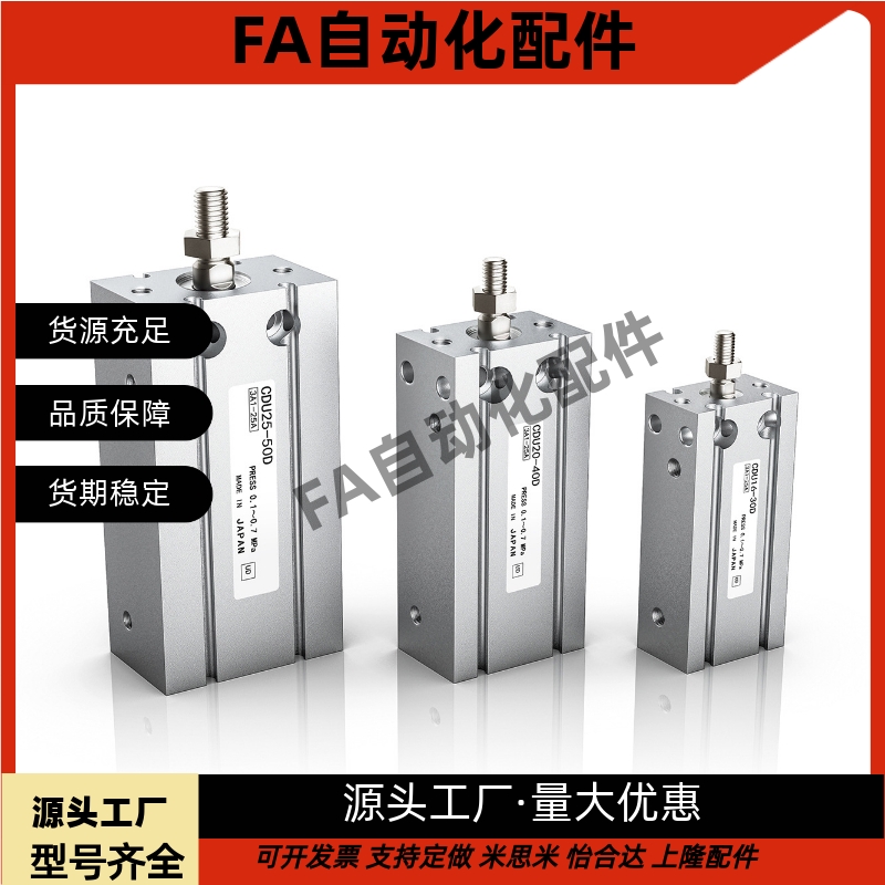 自由安装气缸CU/CDU6/10/16/20/25/32-6-10-20-40-70-100-150
