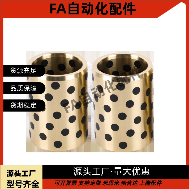 石墨铜套无油衬套C-MUBZ MPBZ 5 6 8 10 12 13 15 JDB OFK01 OLBA