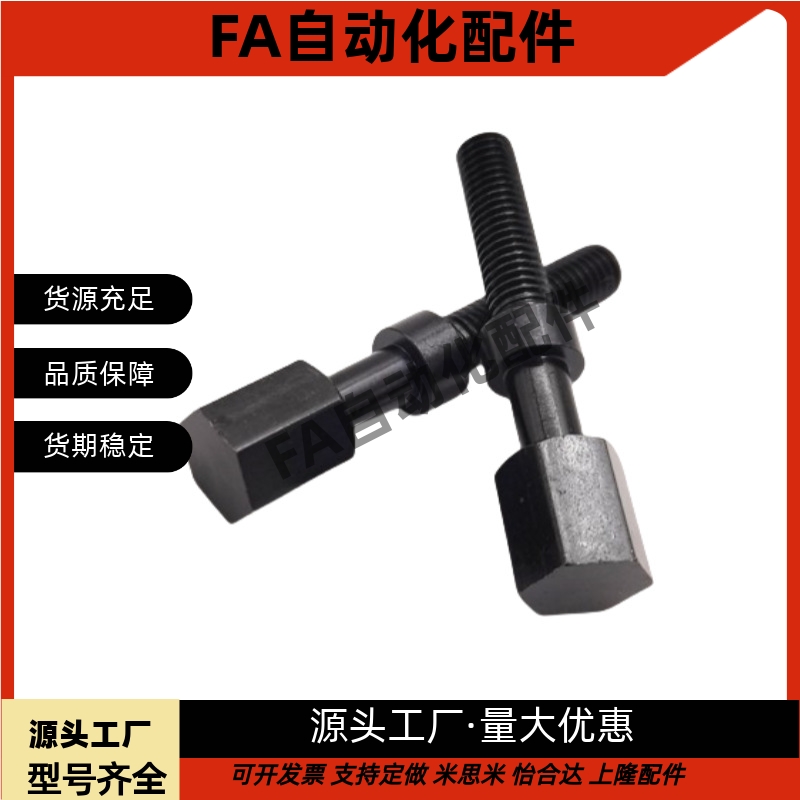 调整螺栓标准六角型粗牙细牙PAY02/PAY12-M4/5/6/8-L10/15/20/25/