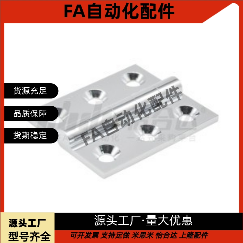 替代 HFS71-25 30 40 50 65 75 90 100 100A 不锈钢合页 铰链