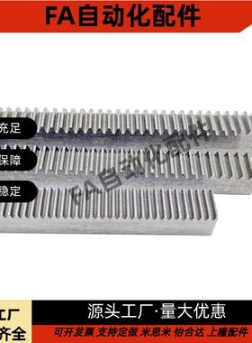 齿条带沉头或螺纹孔2.0模  VNU02 VNU22  VNU 01 21 31 32 36