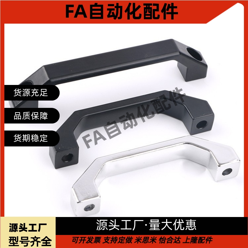 铝合金方形拉手 XAB57 XAB58 XAB59-L90/L100/L130 外装型
