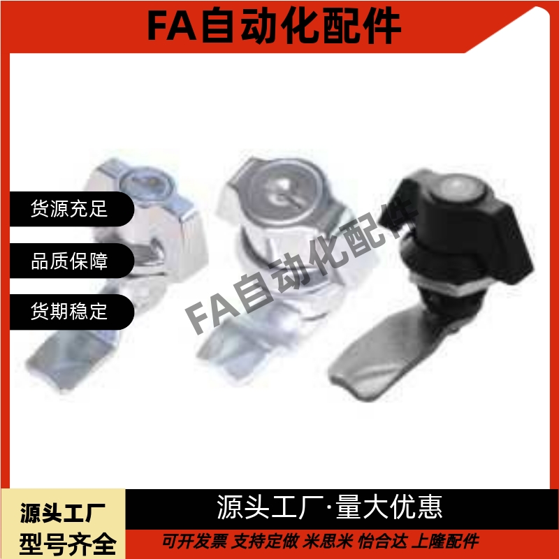 蝶形圆柱锁   50系列一字锁芯  工业框体配件  XAS63  XAS72