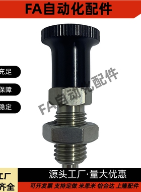 分度销旋钮柱塞ZAG31 ZAG32 ZAG33 ZAG34 ZAG35 ZAG36 8A 10A 12A