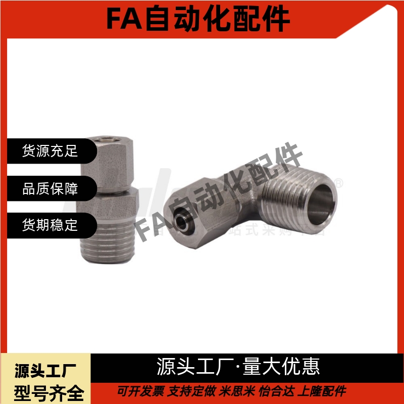 橡皮管用直接头快拧接头 J-XYS01-D4-D6-D8-D10-D12-1-2-3-4