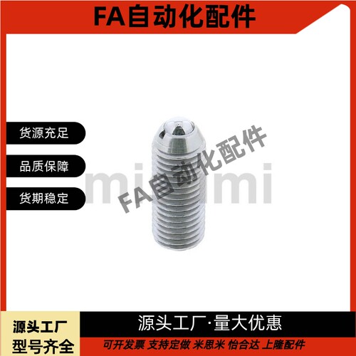 波子玻珠 碳钢粗牙树脂轻载加长型球头柱塞NPJR3/4/5/6/8/10/12