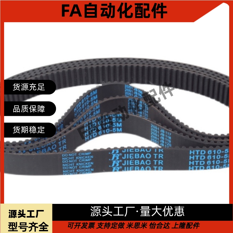 高扭矩 同步带HTBN S5M-100 225 350 440 475 550 600 700 765