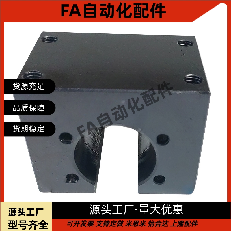 滚珠丝杠螺帽支架BNFA1002R 1002X 1002S 1004S C R 1010RS