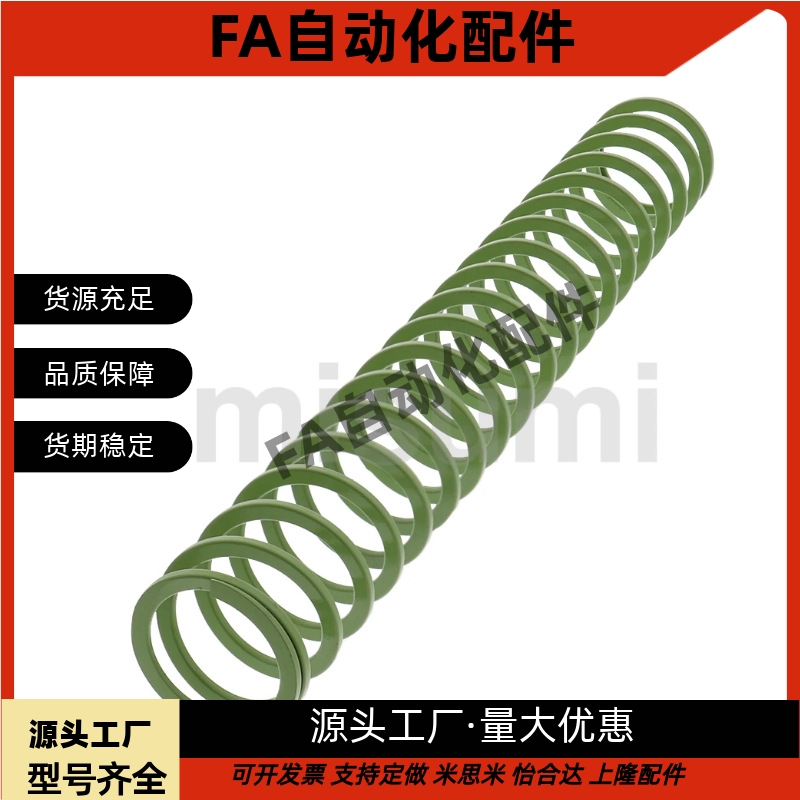 SWY24.5-30 35 40 45 50 55 60~300 淡绿色模具弹簧矩形螺旋弹簧