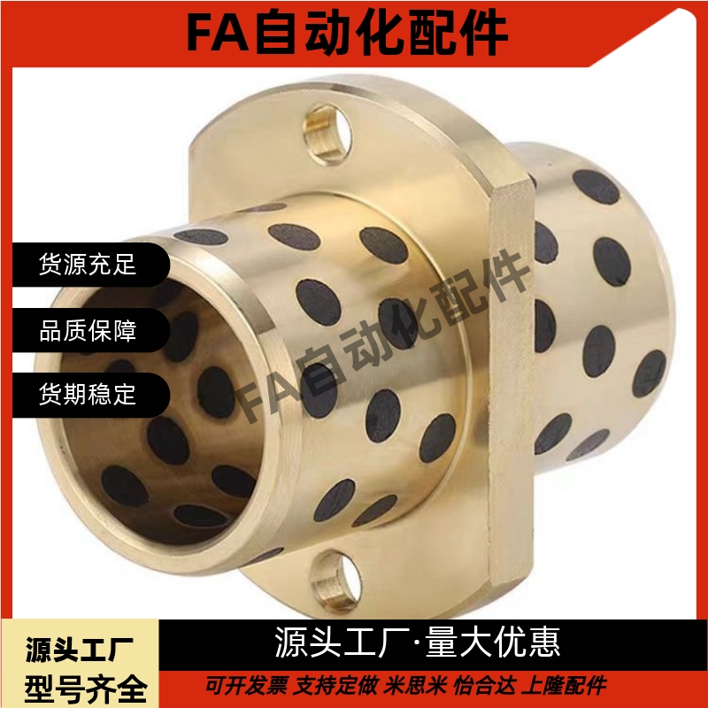 GOCZ E-MUCZ MPCZ8-50自润滑石墨铜 铜合金耐磨无油衬套轴承OFR21