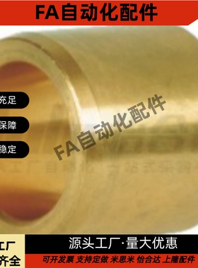 青铜直柱型无油衬套OFG01-d5 OFG01d6 8 10 12 13 15 16 20 25 30