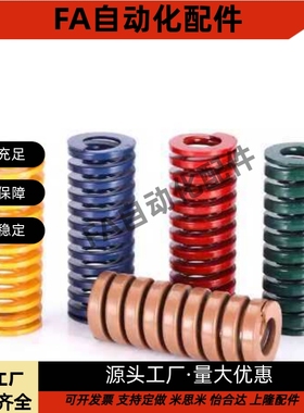 紫色 矩形弹簧YSWC-D18YSWC-D20YSWC-D22YSWC-D25YSWC-D27