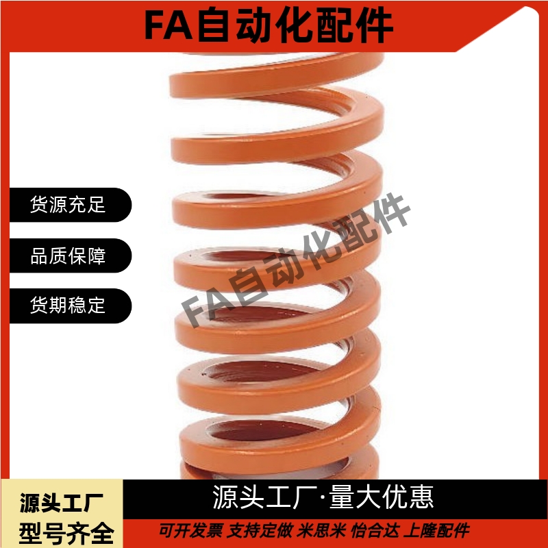 橙色矩形弹簧SWS10.5 SWS12.5 SWS14.5 SWS17 SWS21SWS26