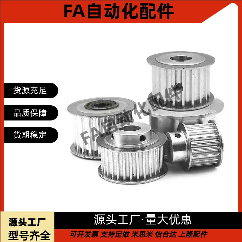 夹持同步轮S3M S5M S8M EDA01 EDA01 S3M100 150 S8M250