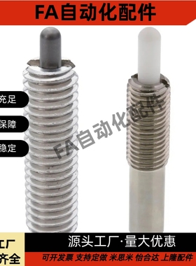 PJLW3/4/5/6/8/10/12/16 不锈钢弹簧柱塞伸缩销 轻载型 ZAP01