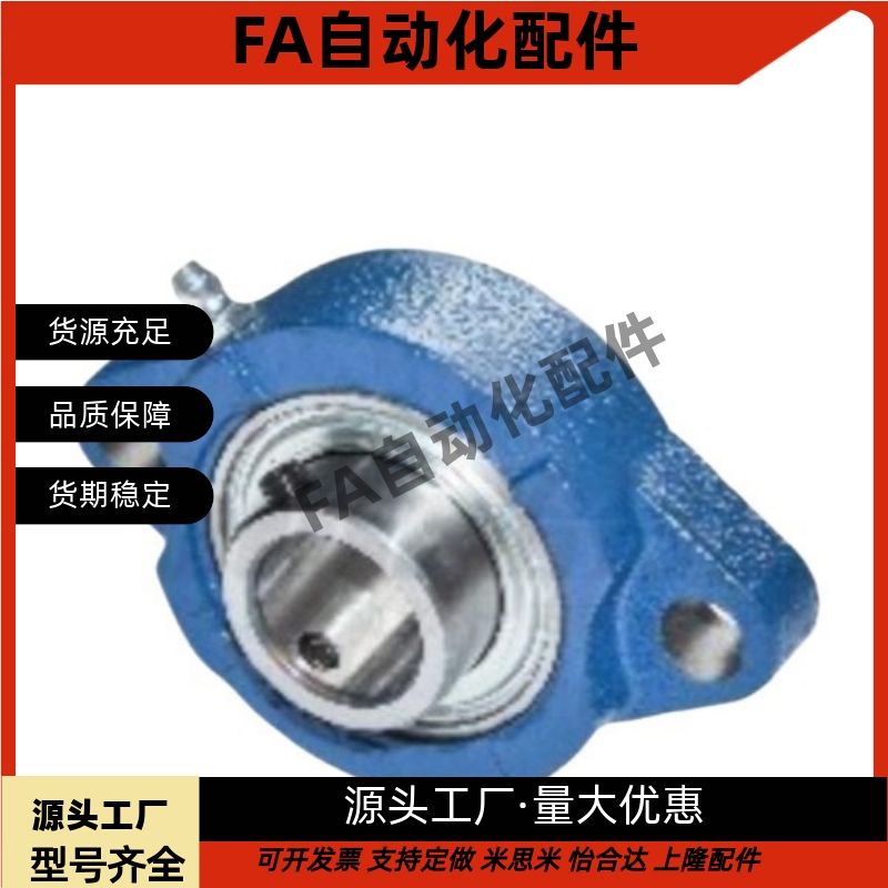 带座轴承 铸造型 轻型菱形座外球面球轴承SBLF201-202-203-204-TR